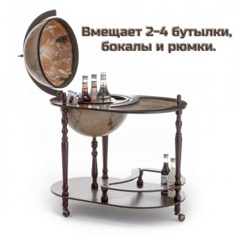 Напольный глобус бар со столом Da Vinci F403, Д=40 см